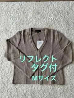 reflect カーディガン