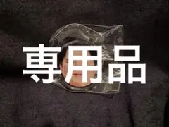 おぱんちゅうさぎ様専用