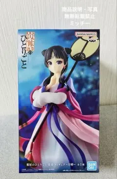 2025年最新】薬屋のひとりごと 猫猫 フィギュア~月精~の人気