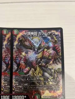 V頂神話カツムゲン 4枚セット - メルカリ