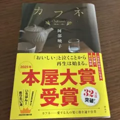 カフネ　発送9/18