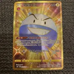 マルマイン UR S6K 漆黒のガイスト 092/070 - メルカリ