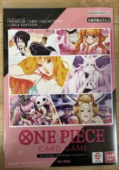 【新品/未開封】アジア版　ワンピースカード　ガールズエディション