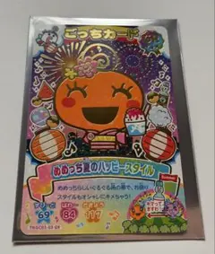 にゅー！ごっちカード3 GR ごっちレア めめっち 夏のハッピースタイルのサムネイル