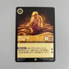 2025年最新】ラプンツェル ロルカナ いやしの賜物の人気アイテム