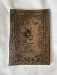 2025年最新】矢沢あい展 図録の人気アイテム - メルカリ