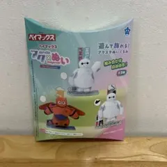 ベイマックス アクぬい