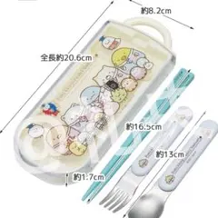 すみっコぐらし スケーター スライド式トリオセット お箸スプーンカトラリー 新品