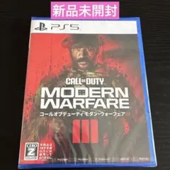 【新品未開封】 PS5 コールオブデューティーモダン・ウォーフェア3