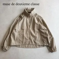 美品＊muse de deuxieme classe フルジップショートブルゾン