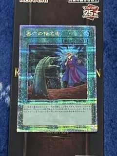遊戯王OCG 魔穴の指名者 25th