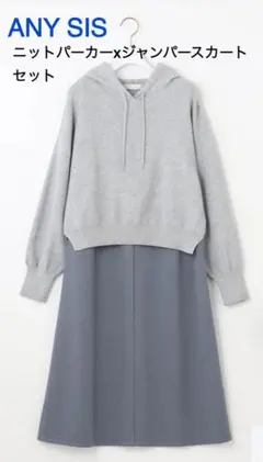 ジャンパースカート vネック