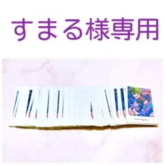 すまる様専用