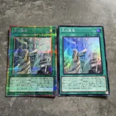 遊戯王　光の霊堂　プリズマティックシークレットレア　プリシク