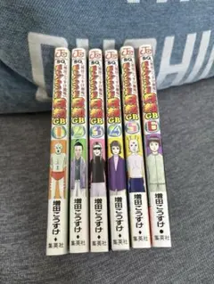 ギャグマンガ日和GB 増田こうすけ劇場 1〜6巻