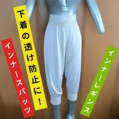 セシール　ライトグレー レギンス（インナースパッツ）のサムネイル