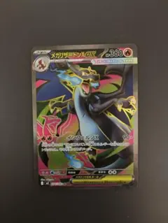 インフェルノX メガリザードンSR ポケモンカード