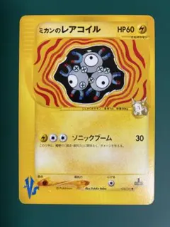 【準美品】ミカンのレアコイル ● ポケモンカード★VS 028/141【VS】