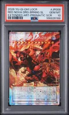 シューティング スター ドラゴン　スカーレッド ノヴァ ドラゴン PSA10 PSA10 極美品‼️ スカーレッド・ノヴァ・ドラゴン オーバーフレーム