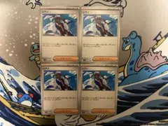シアノ4枚セット