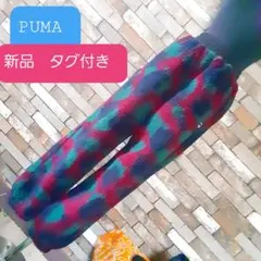 PUMA 新品ボア スウェットパンツ