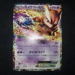2026年最新】ミュウex 25thの人気アイテム - メルカリ