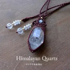 ガネーシュヒマール産ヒマラヤ水晶 ラブラドライトマクラメ編みペンダント 3754