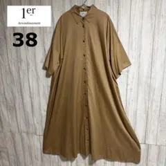1er Arrondissement ロングシャツワンピース ベージュ 38のサムネイル