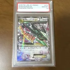 2026年最新】272/XY-P MレックウザEXの人気アイテム - メルカリ