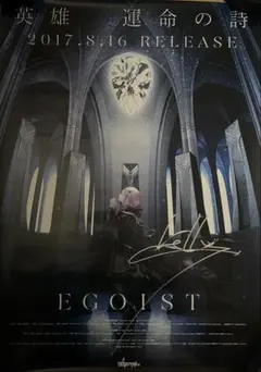 EGOIST 直筆サイン入りポスター 2026年最新】EGOISTサインの人気アイテム - メルカリ