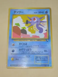 タッツー ● 拡張シート第3弾(緑版)　ポケカ　旧裏