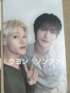 ソンファ&ウヨンユニットトレカ BRMUD特典　ATEEZ アチズ