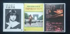 ふ*な様 中森明菜 5.1オーディオリマスターDVDコレクション 中森明菜 5.1 オーディオ・リマスター DVDコレクション 全5枚｜音楽