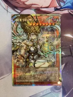 アジア版】遊戯王 始まりの神ファーラ オーバーフレーム プリズマ 1枚