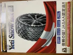 Yeti Snow net(スノーネット)