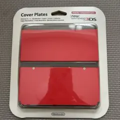 ニンテンドー3DS カバー プレート 赤