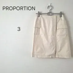 PROPORTION ベージュ ひざ丈スカート サイズ3