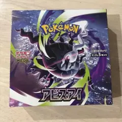 アビスアイ シュリンクなし 未開封 1BOX（1ボックス） - メルカリ
