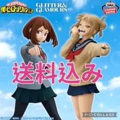 僕のヒーローアカデミア GLITTER&GLAMOURS 麗日お茶子 トガヒミコ