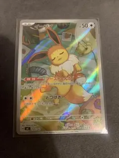 PSA9】イーブイ AR スタートデッキ100バトルコレクション - メルカリ