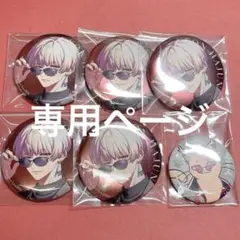 専用ページ