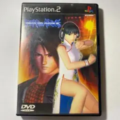 「揺れ」を追求した作品◆DEAD OR ALIVE ２◆デッドオアアライブ２