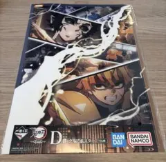 鬼滅の刃 一番くじ D賞 クリアポスター 我妻善逸 獪岳