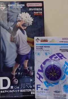 一番くじ HUNTER×HUNTER キルア D賞 F賞ヨーヨーセット