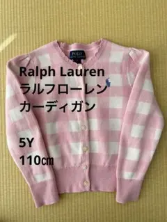 Ralph Lauren ラルフローレン　カーディガン 5Y110㎝