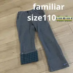 familiar ファミリア 長ズボン グレー 電車　乗り物110 緑　チェック