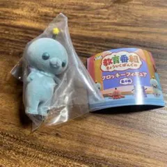 教育番組 タマ(しょんぼり) ガチャ カプセルトイ フロッキー フィギュアHMA