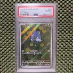 父*日様 PSA10 マメバッタ AR ポケモンカード - メルカリ