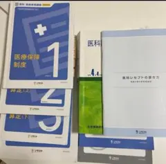 ソラスト 医療事務講座 医療事務管理士技能認定試験対策教材セット ソラスト 医療事務講座 医療事務管理士技能認定試験対策教材
