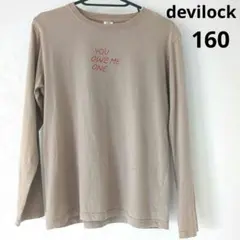 デビロック 長袖カットソー 160